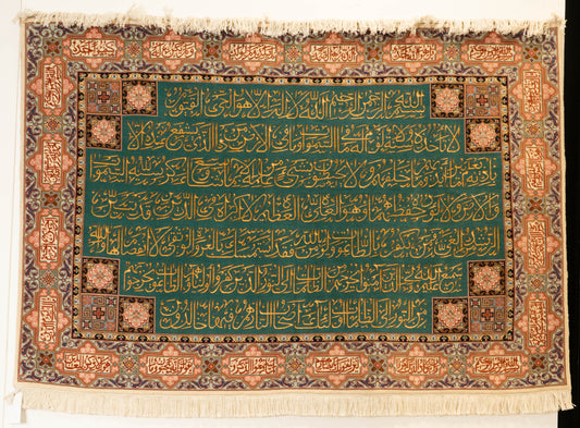 Ayatul Kursi Sacred Calligraphy Carpet HM